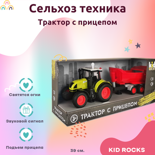 Машинка KID ROCKS Игрушка трактор с прицепом KID ROCKS масштаб 1к16 со звуком и светом инерционная Зеленый 39 см машинка kid rocks игрушка вертолёт kid rocks масштаб 1к16 со звуком и светом инерционная черный 28 см