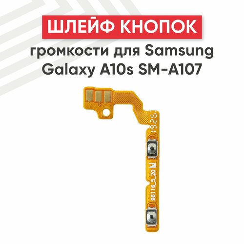 Шлейф кнопок громкости для мобильного телефона Samsung Galaxy A10s (A107F) задняя крышка для samsung sm a107 a10s black