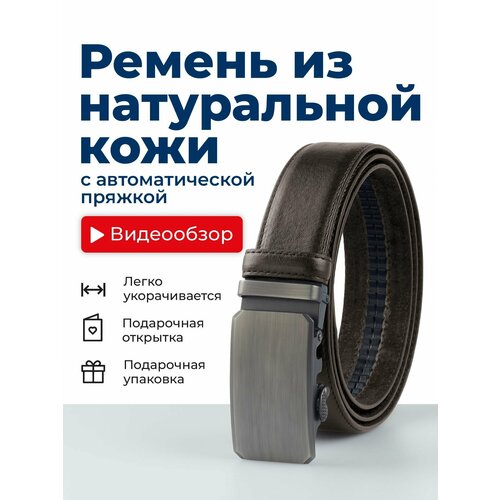 фото Ремень sergio belotti, размер 110-125, коричневый