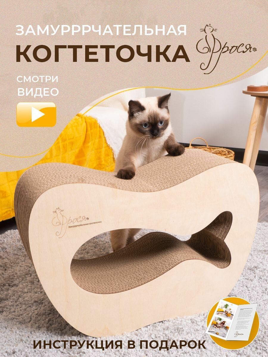 Когтеточка для кошки, картонная Аквариум - фотография № 1