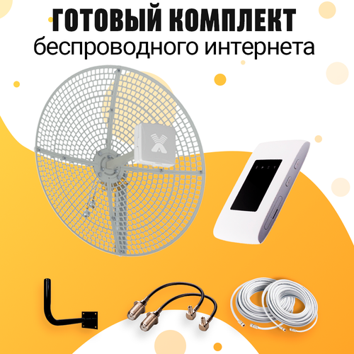 Комплект Интернета Антэкс Vika-27 WiFi Роутер ZTE 920U + LTE MiMO Антенна подходит Любой Безлимитный Интернет Тариф и Любая Сим карта комплект интернета антэкс vika 27 lte mimo антенна wifi роутер olax подходит любой безлимитный интернет тариф и любая сим карта