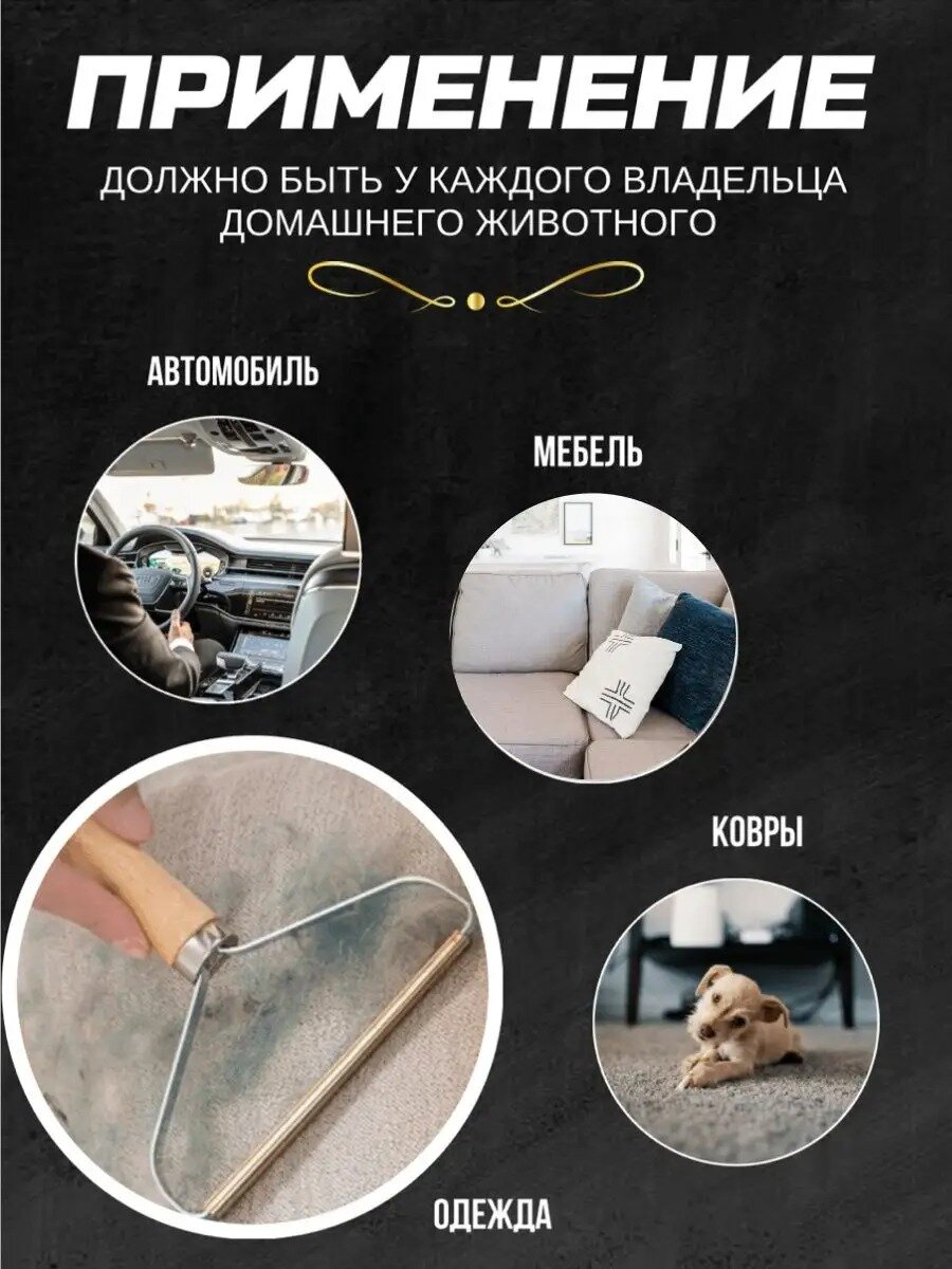 Щетка-скребок для чистки одежды, мебели, ковров, для удаления катышков и шерсти домашних животных — фото 1