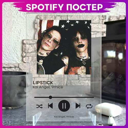 Spotify poster kai angel 9mice трек пластинка