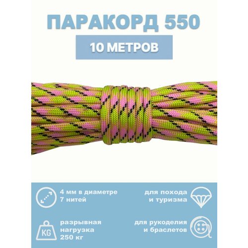 бежевый, черный, розовый