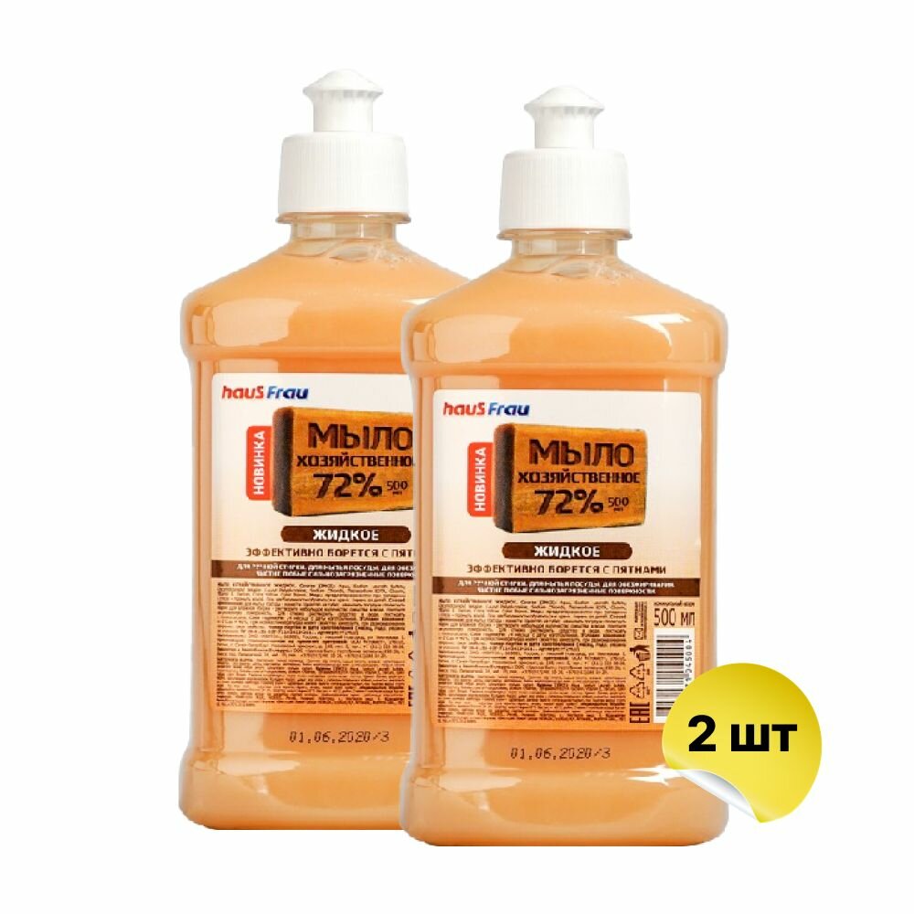 фото Жидкое мыло 2 штуки Haus Frau хозяйственное универсальное густое 72% 1 литр