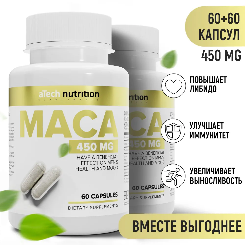 Мака перуанская aTech nutrition 60 + 60 капсул