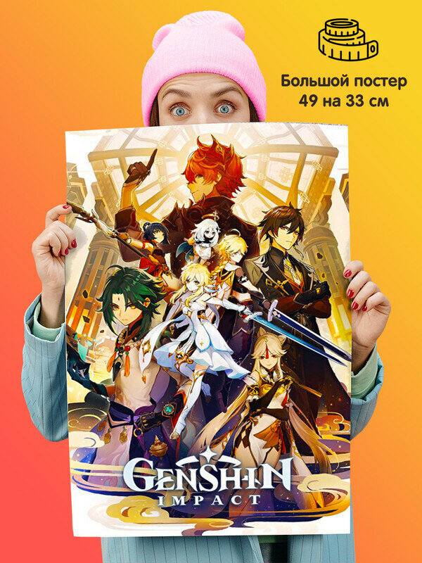Постер плакат игра Genshin Impact Геншин импакт