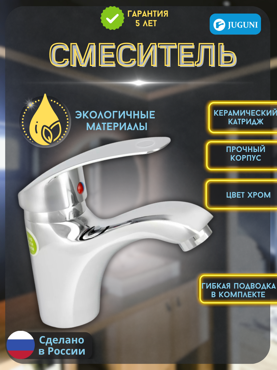 Смеситель для умывальника Perseus 0402.701