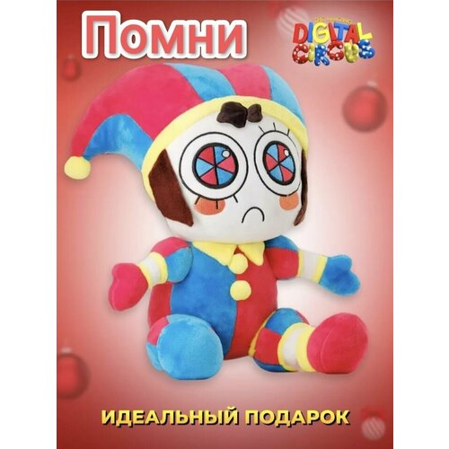 Мягкая игрушка Удивительный цифровой цирк / The Amazing Digital Circus - Помни / Pomni 24cm