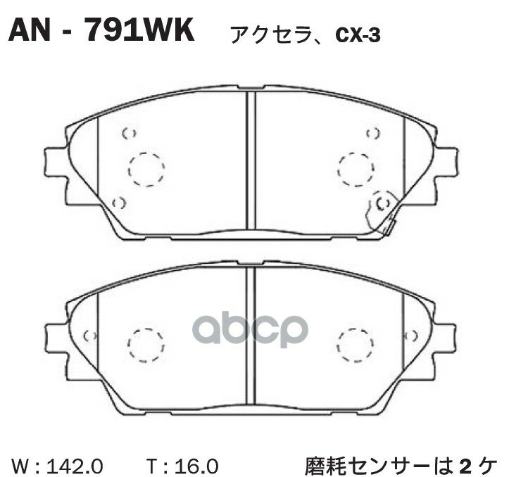 Колодки Тормозные Перед Mazda 3/Axela 13- Akebono арт. AN-791WK