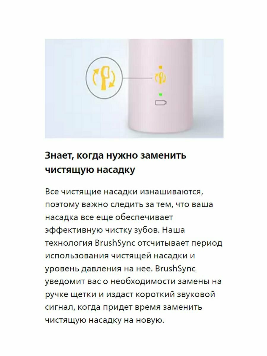 Набор электрических зубных щеток Philips Sonicare насадки для щётки: 2шт, цвет:черный и розовый - фото №17