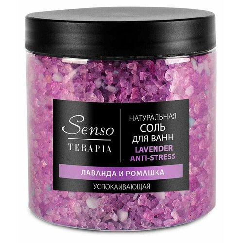 Соль для ванны Senso Terapia Lavender Anti-stress успокаивающая, 560 г, 4 шт