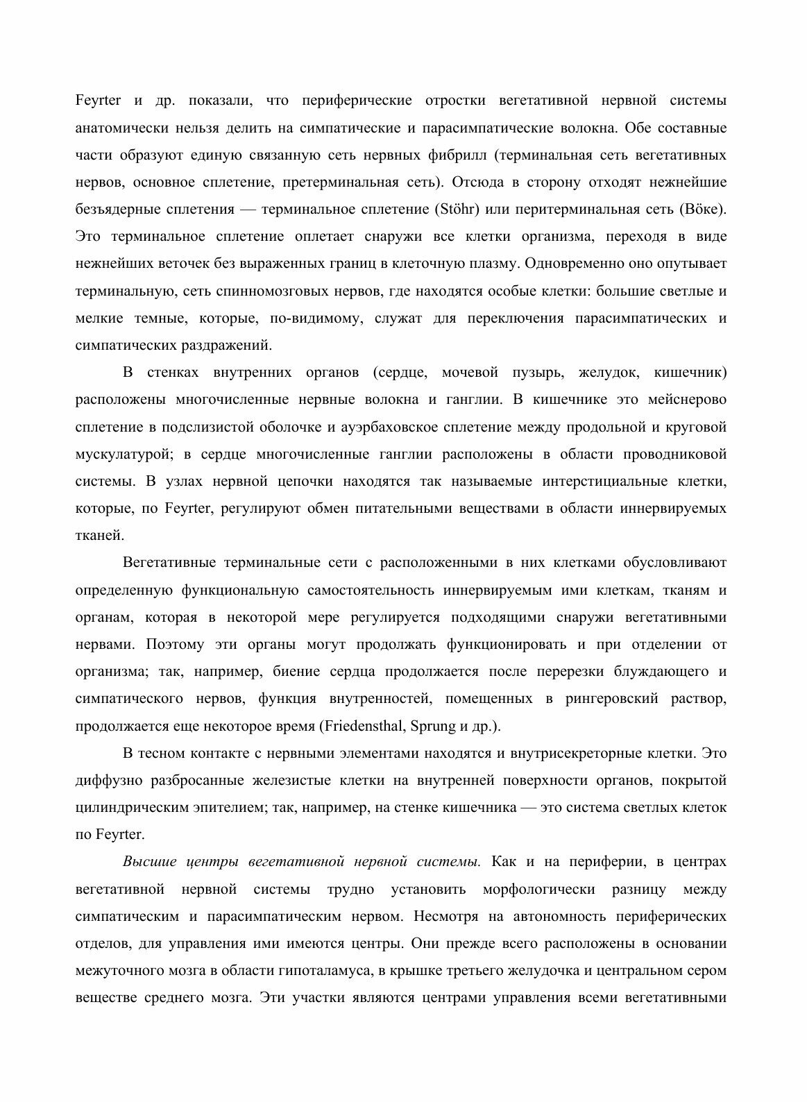 Сегментарный массаж (Глезер О.) - фото №8