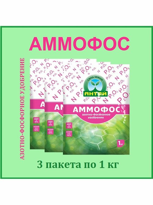 Аммофос - Минеральное Удобрение 1кг, 3шт