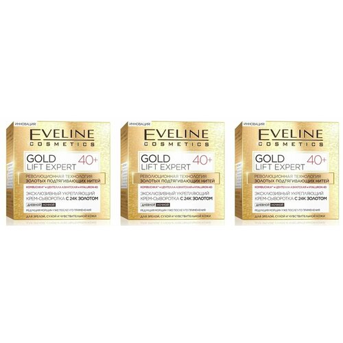 Eveline Cosmetics Крем-сыворотка для лица Gold Lift Expert, эксклюзивный мультипитательный, с 24к золотом, 40+, 50 мл, 3 шт eveline cosmetics 6 компонентов коэнзим q10