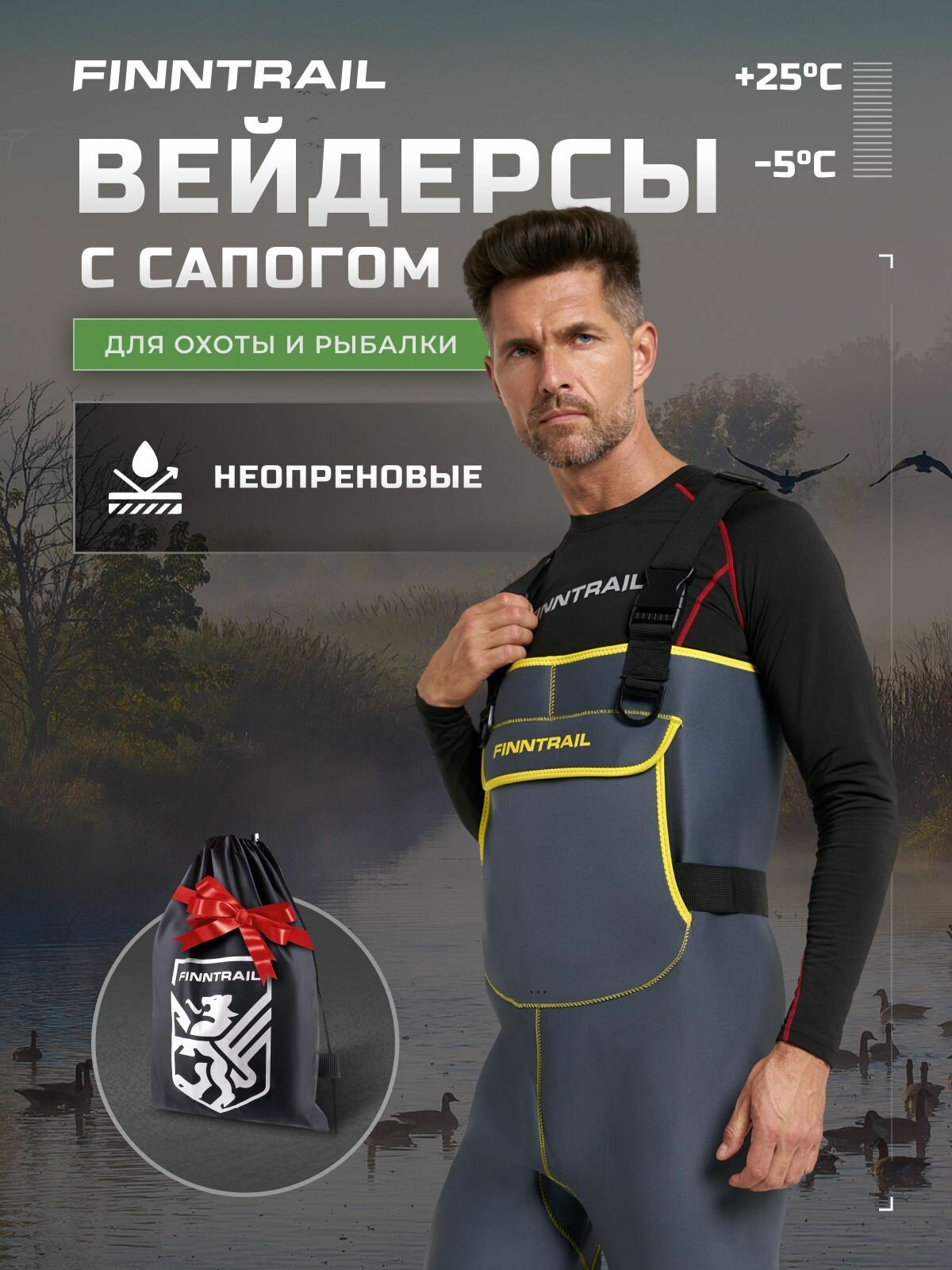 Вейдерсы Finntrail Blackwater, XL, демисезон, graphite