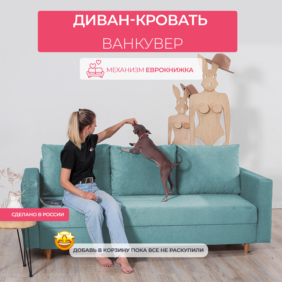 фото Ванкувер Прямой Диван