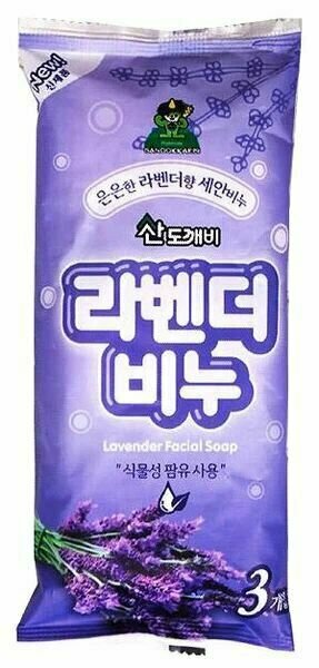 Sandokkaebi Туалетное мыло с ароматом лаванды 90гх3шт Корея