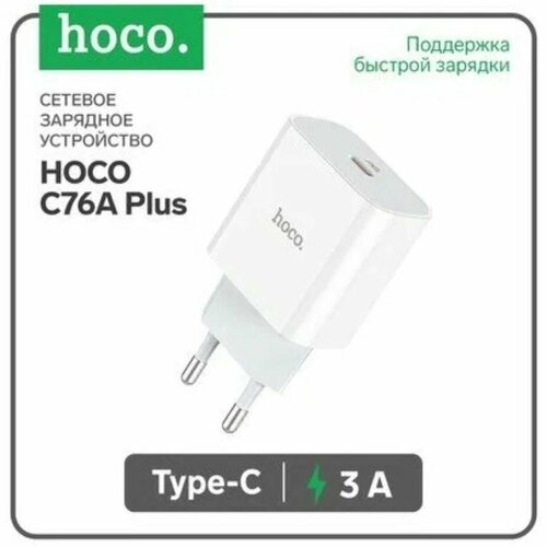 Сетевое ЗУ PD 3.0 USB Type-C Hoco C76A Plus зарядное устройство hoco c76a plus speed pd20 w подходит для iphone 12 белый