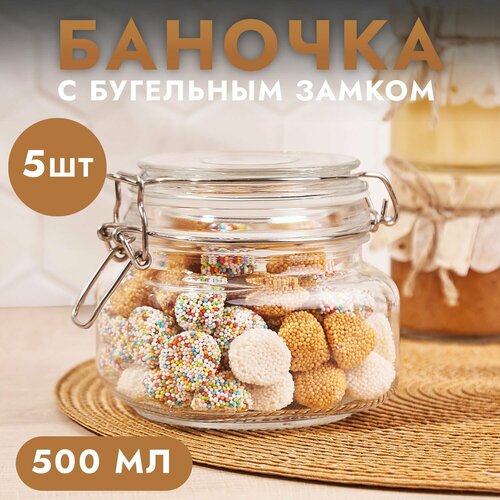 Стеклянная банка с бугельным замком Квадратная 0,5 мл. 5шт.