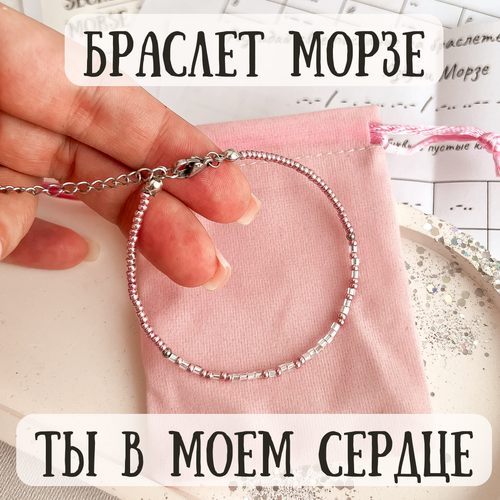 фото Браслет sky smola, 1 шт., размер 16.5 см, размер one size, пыльная роза, серебряный