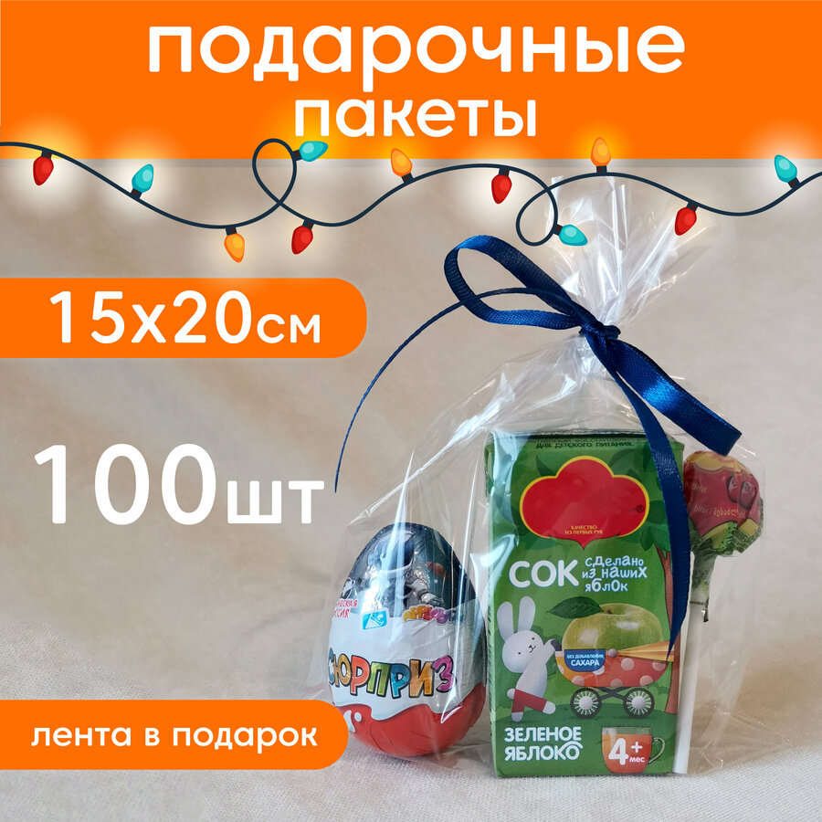 Упаковка прозрачная для подарков — купить по низкой цене на Яндекс Маркете