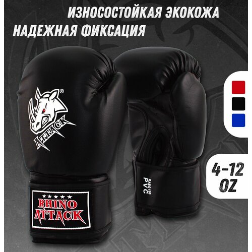 фото Боксерские перчатки rabg-150 черные 10 oz rhino attack