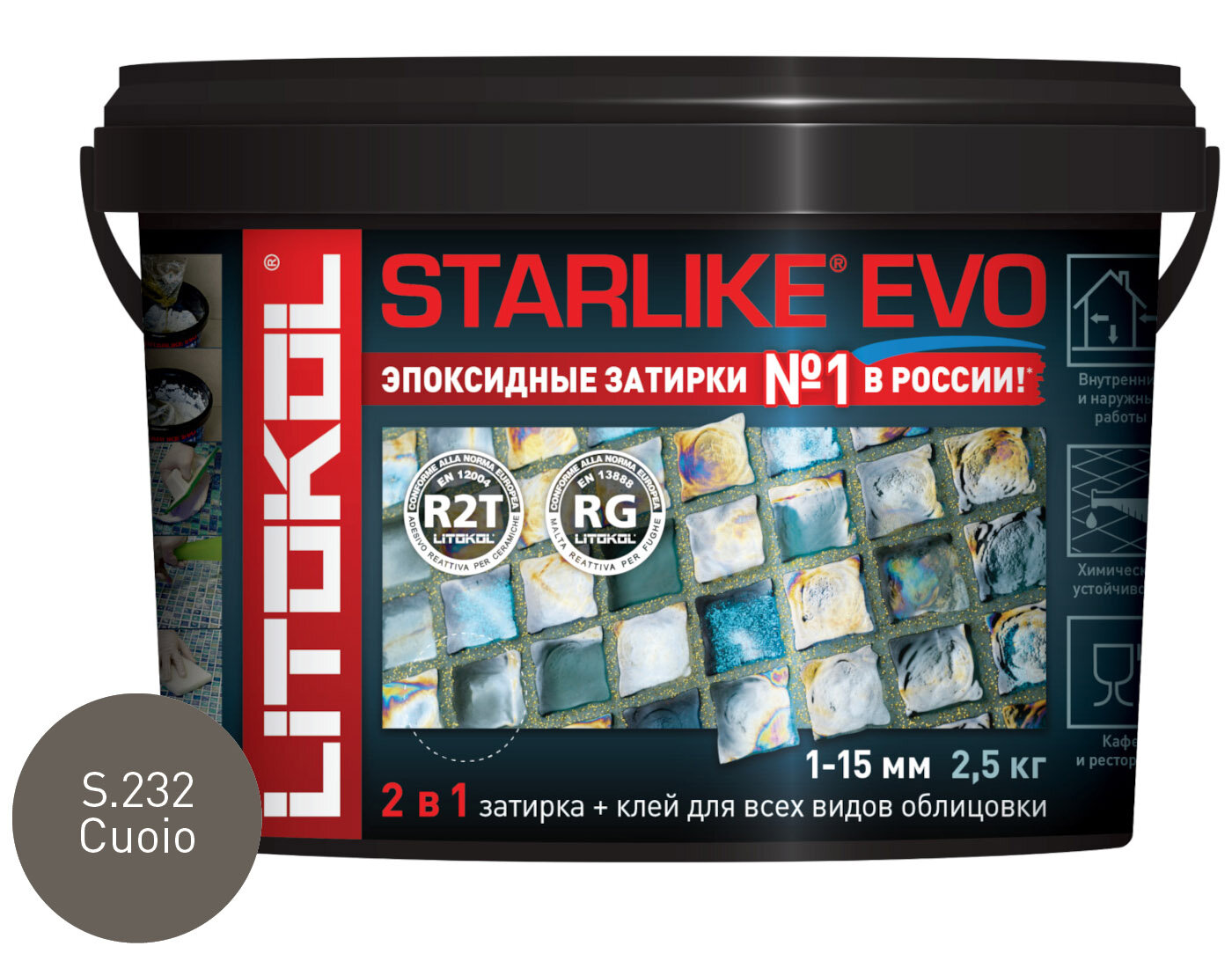 Затирка эпоксидная LITOKOL STARLIKE EVO S.232 CUOIO темно-коричневая, 2,5 кг: