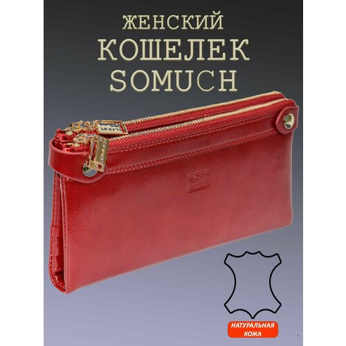 Кошелек , красный