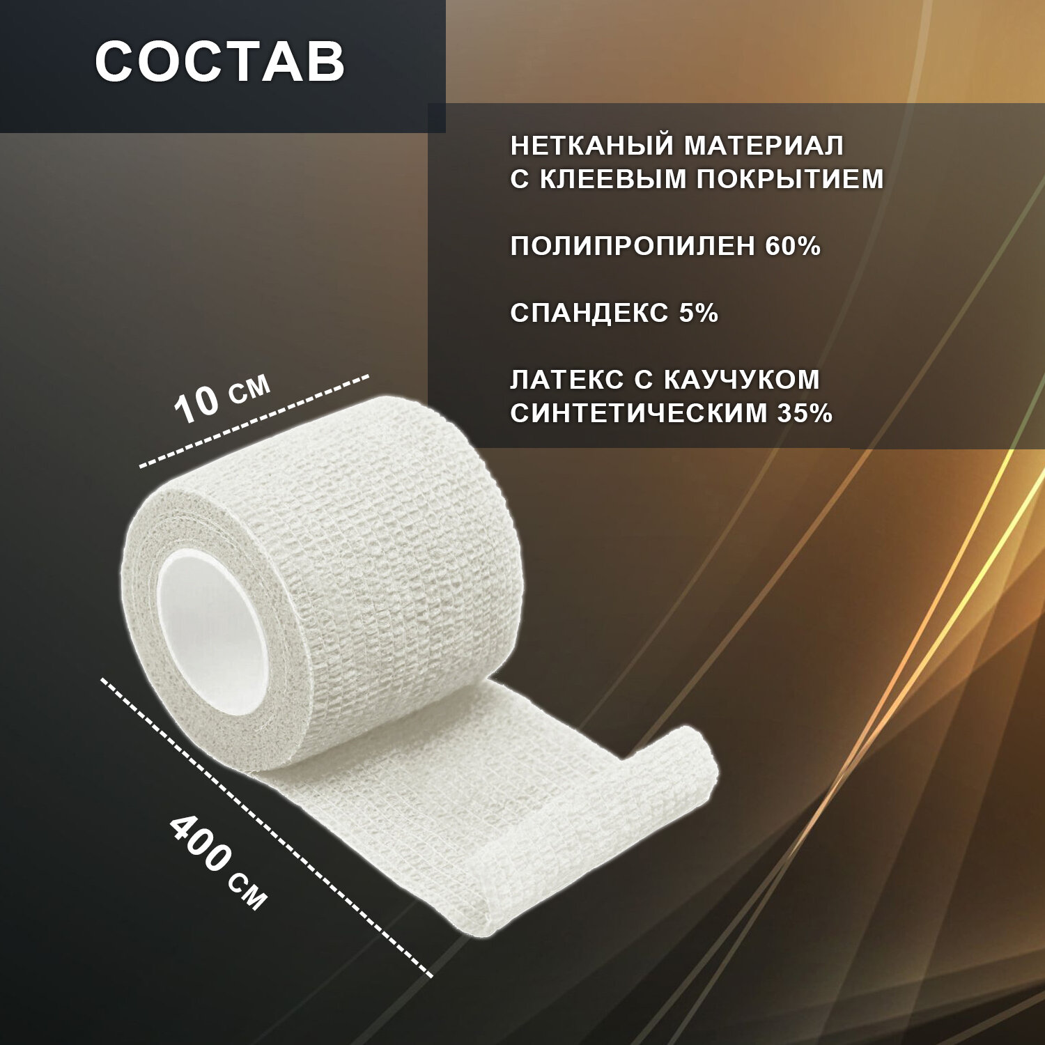 Бинты Эластичные Бинт эластичный когезивный медицинский на пропиленовой основе LUXSAN 10см х 4м, 2 штуки