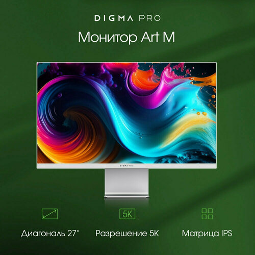 Монитор Digma Pro Art M 7648000₽