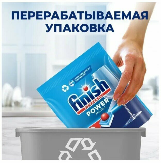 Средство для посудомоечных машин Таблетки Finish All One 100шт — фото 17