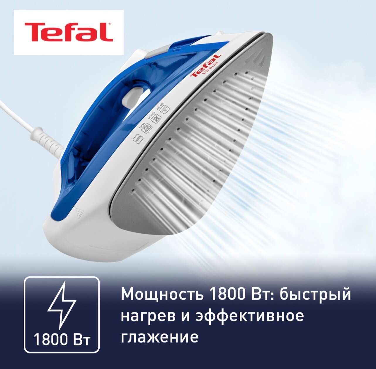 Утюг Tefal FV1711E0 Virtuo, синий/белый