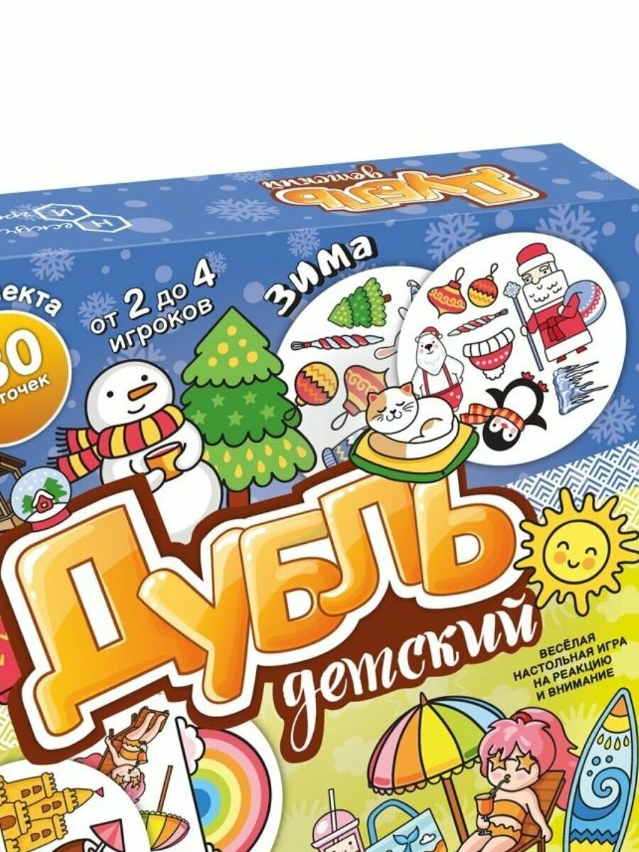 Настольная игра Дубль детский. Зима - Лето Нескучные игры - фото №17