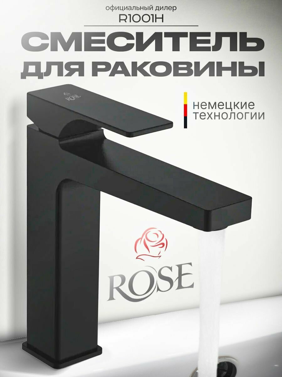 Смеситель для раковины Rose R1001H чёрный