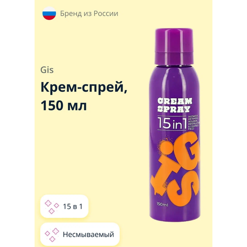 GIS Крем-спрей для волос 15в1 150 мл