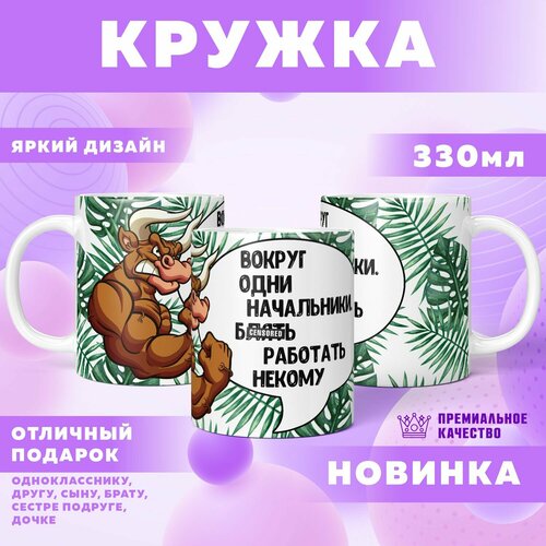 Кружка "С юмором / С Приколом / Для настроения"