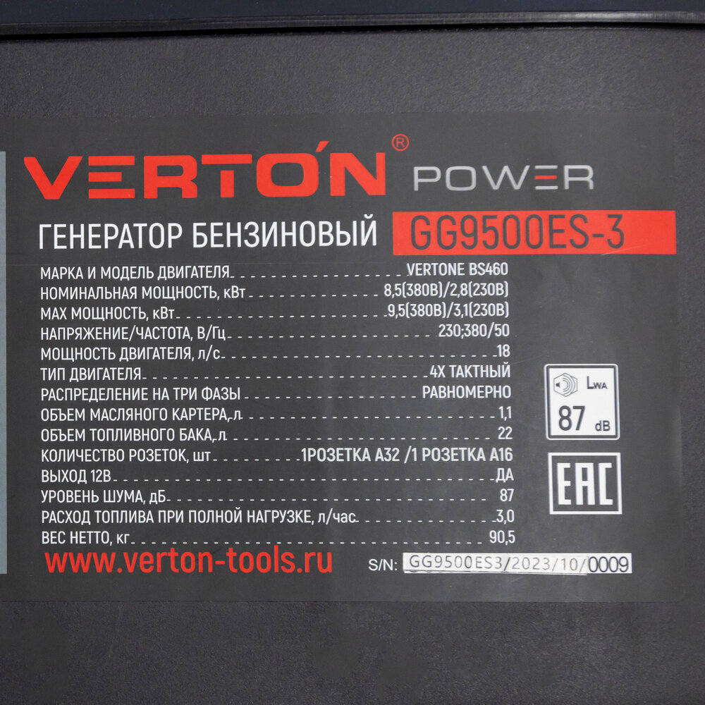 Генератор бензиновый VERTON POWER GG9500ES-3 (8,5/9,5 кВт, 230В/380В, 18л.с., ручной и электрический старт, медь, 12В,бак 22л, счетчик моточасов) - фотография № 9