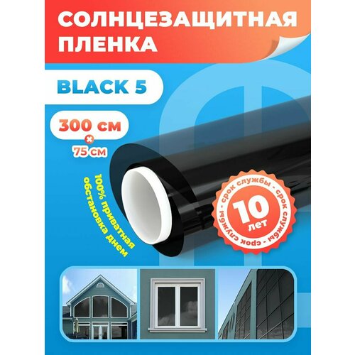 Пленка на окна Black 5 Reton Group. Пленка тонировочная для окон: 75х300 см