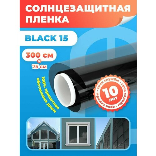 Тонировка для окон Black 15 Reton Group. Пленка на окна солнцезащитная - 75x300см. Цвет: черный.