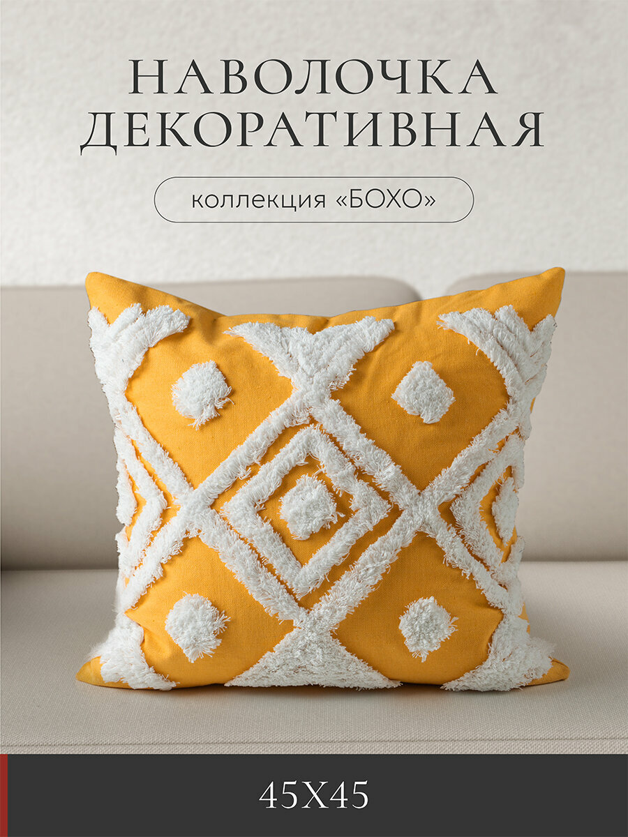 Чехол декоративный "Deco", НД/Бохо 10
