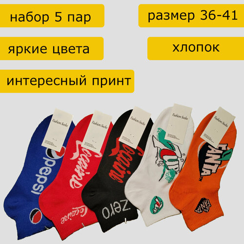 фото Носки fashion socks, 5 пар, размер 36/41, красный, белый, синий, оранжевый, черный