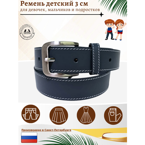 фото Ремень петра, размер 88, серый