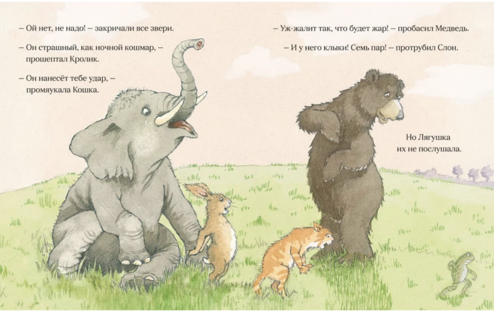 Джулия Дональдсон. Огромный Прыгуар - фото №4