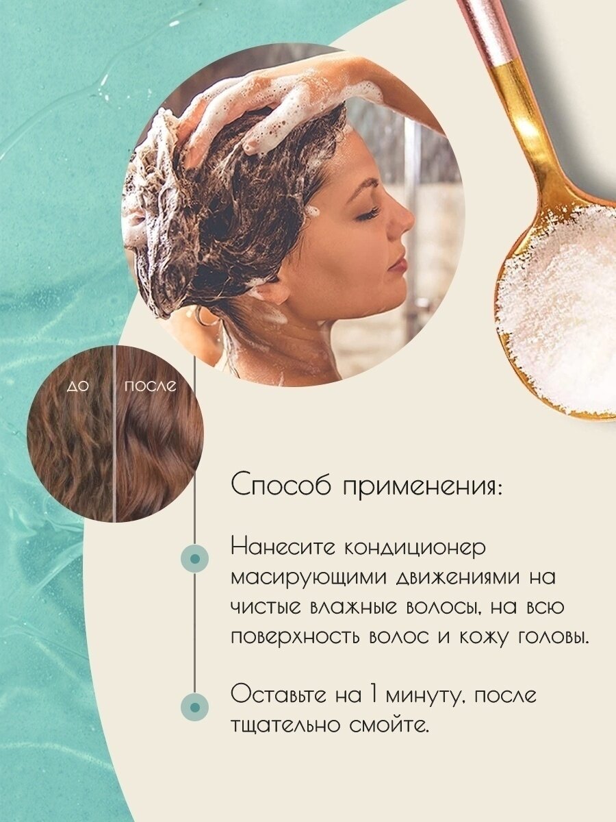 Кондиционер для всех типов волос Amir Clean Beauty Moisturizing Conditioner Увлажняющий 355мл - фото №4