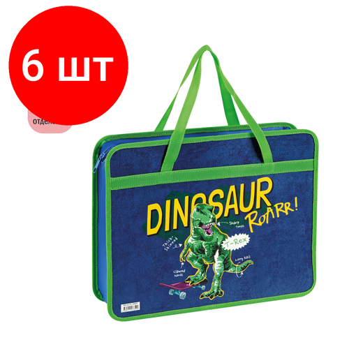 Комплект 6 шт, Папка с ручками А4 ArtSpace T-Rex, пластик, на молнии, 80мм