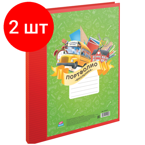 Комплект 2 шт, Папка-портфолио пластиковая А4 ArtSpace, на 2 кольцах для школьника, 10 файлов artspace папка портфолио 326288