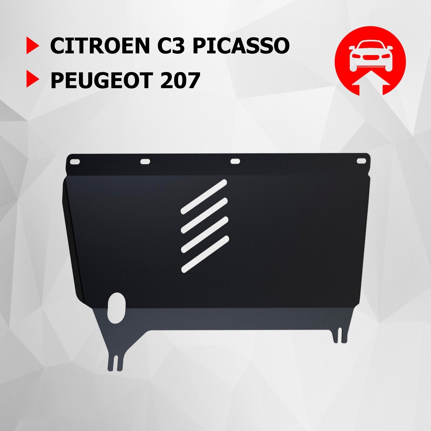 Защита картера и КПП Автоброня для Citroen C3 Picasso 2009-2012/Peugeot 207 2006-2013 сталь 18 с крепежом 111012021