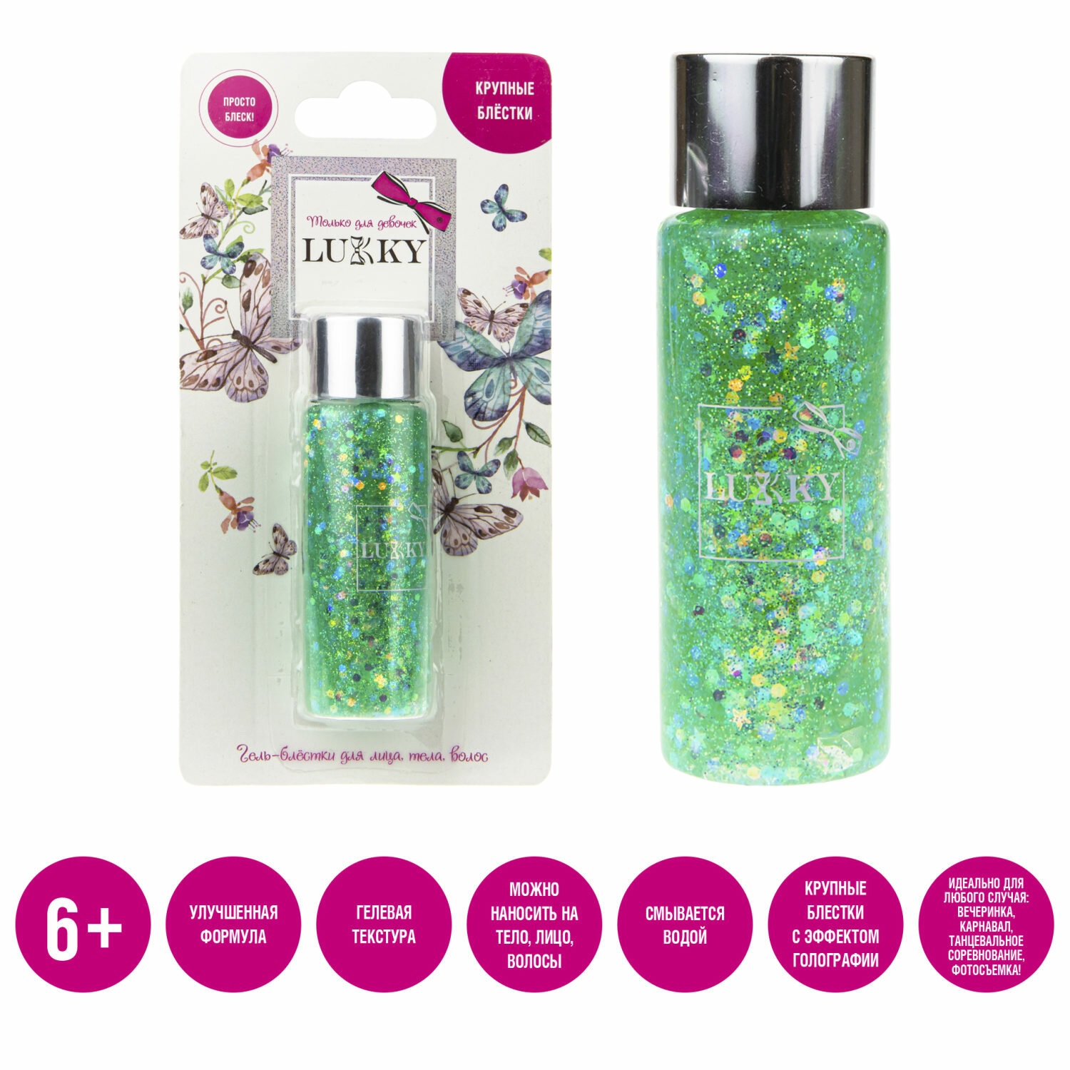 фото Гель-блестки для лица, тела, волос с крупными блестками, зеленый,35 мл Т20254 Lukky