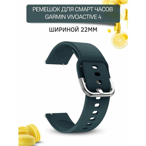 Ремешок для смарт-часов Garmin vivoactive 4 шириной 22 мм, силиконовый, Medalist, цвет морской волны 22 мм двойной цвет силиконовый ремешок для смарт часов garmin vivoactive 4 смарт часы ремешок сменный ремешок для наручных часов garmin активный полосы